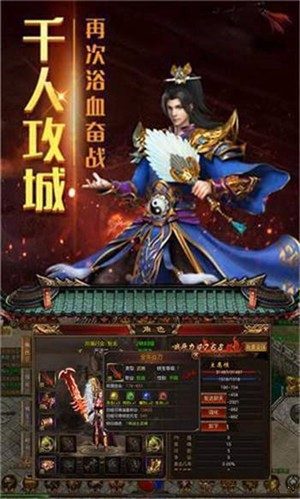 盛大热血传奇怀旧版 2024-06-25 15:08