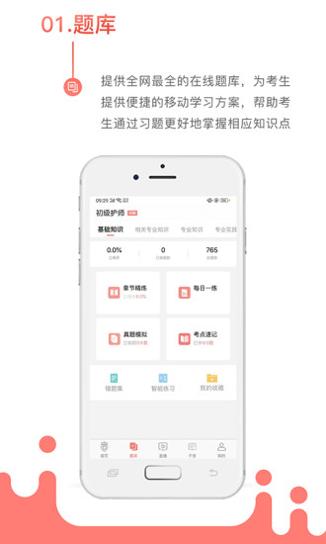 考护狮 v3.1.8