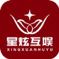星炫互娱