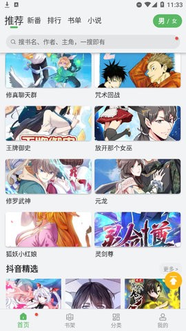 哆哒漫画  v2.0.8