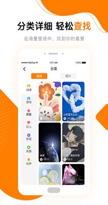 高清壁纸秀 1.0.0