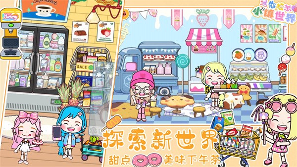 迷你模拟小镇世界 v1.0