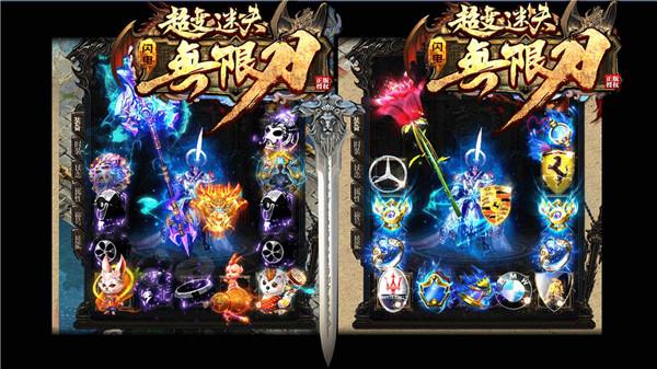 闪电超变无限刀  v1.0
