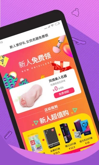 情趣淘成人商城