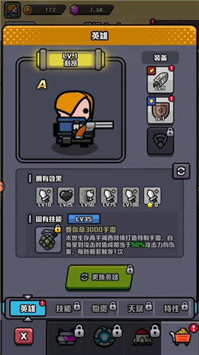 传奇英雄跑酷内置菜单