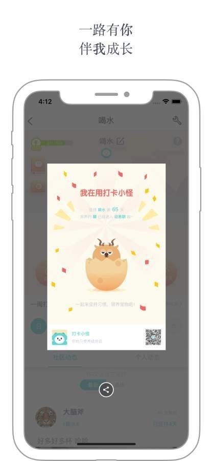打卡小怪  V 1.4.1