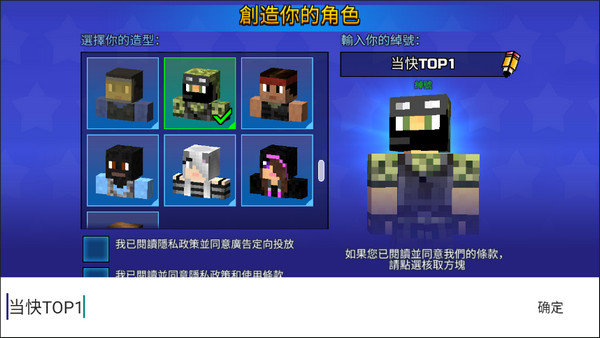 3D像素射击 最新版 v3.0.5