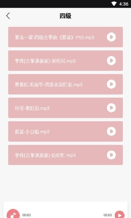 古筝模拟 v11.0.3