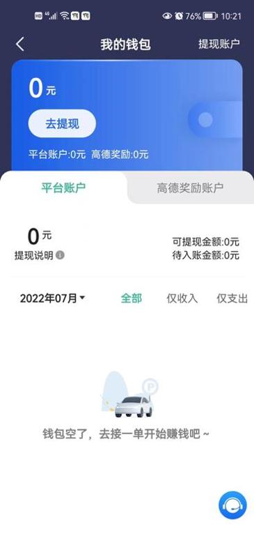 宽窄优行司机端 v3.0.5