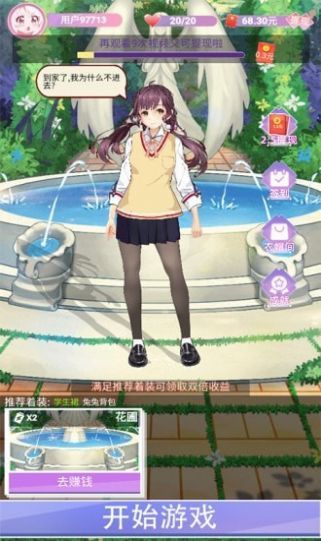 你猜歌的样子好美红包游戏图片1