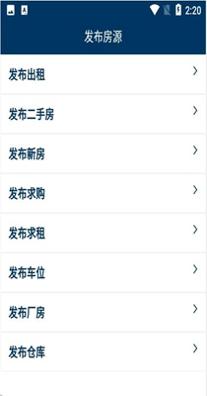 第一房源 v2.3.0