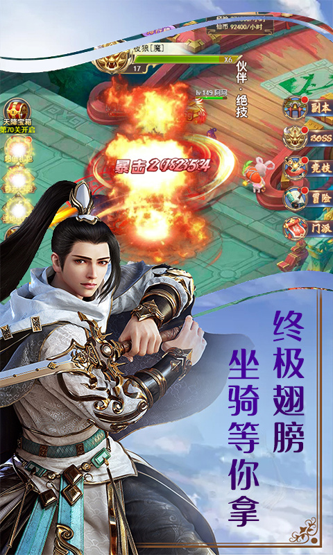 逆天仙战手游官网最新版  v5.0.2