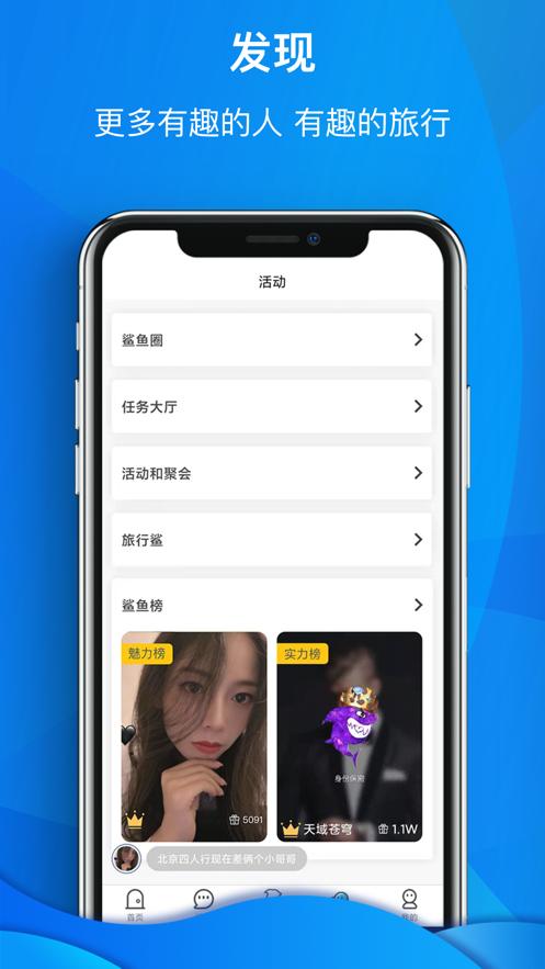 花鲨交友软件.png