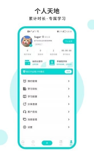 词源陋室自习室  v1.0.30