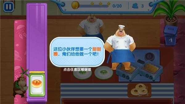 熊出没美食餐厅游戏