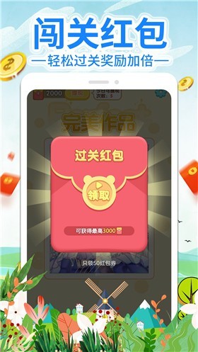 涂色赚钱  v1.0.0