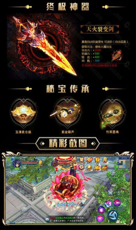武踏苍穹手游官网测试版  v3.2.2