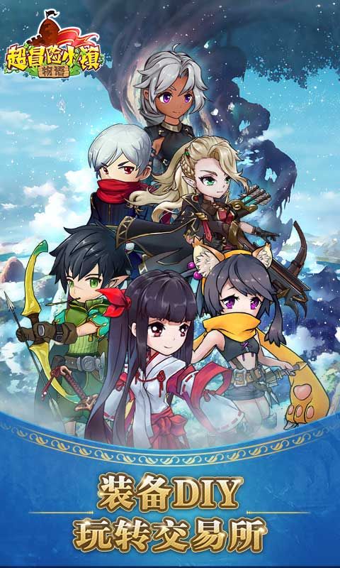 超冒险小镇物语游戏官方网站最新版  v3.1.2