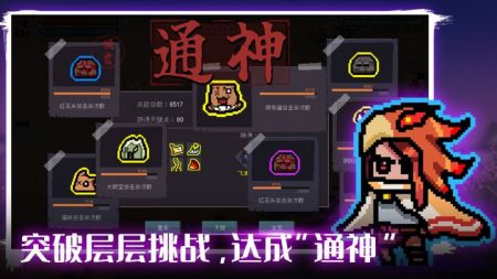 通神榜 v3.2.5