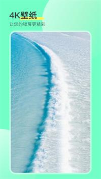 手机桌面壁纸 v1.1.0