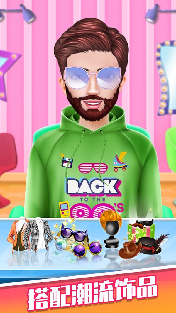 剃胡子模拟 v1.0