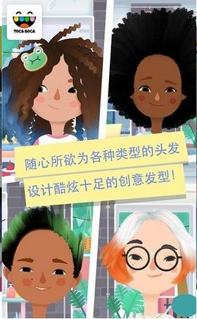 小小理发师2 v1.0.2