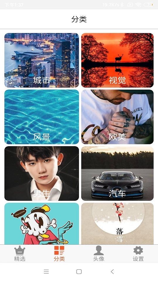 流年壁纸头像大全  v1.0