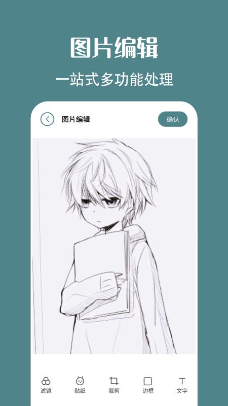 简笔画相机官方版 v1.2