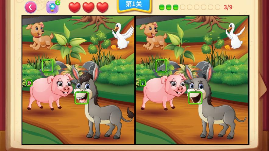 欢乐找不同 v1.7