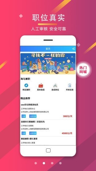 海马兼职 2020-09-24 09:49