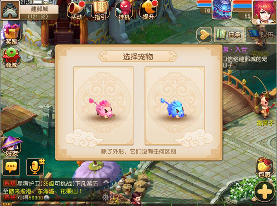 梦幻西游手游官服