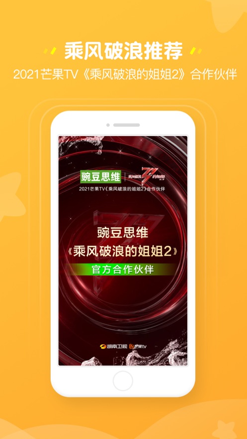 豌豆素质家长端app v1.0