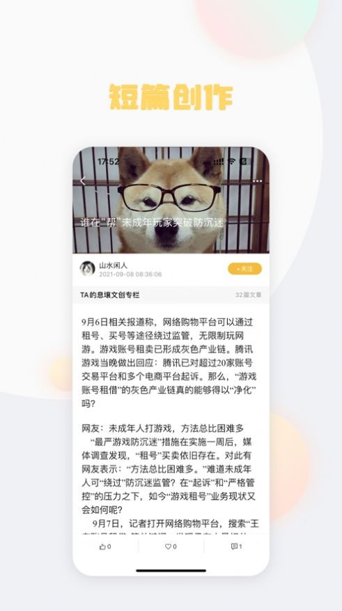 懒熊阅读  V 1.0