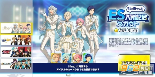 偶像梦幻祭2国服版 偶像梦幻祭2国服版