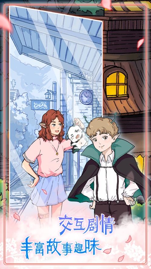 实习生艾莉全章节攻略免费完整版  v5.5.4