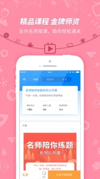 101贝考 v2.0.5