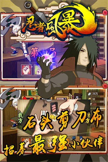 忍者风暴单机版  v1.0.44