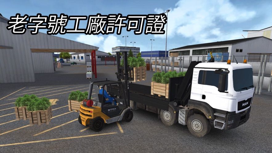 建造模拟2014手机版中文版下载最新版  v3.4.4