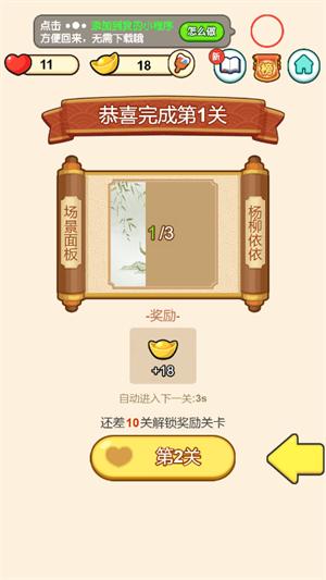 轻松填成语 2021-11-22 16:20