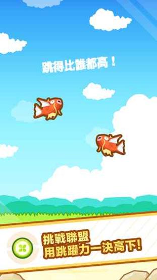 跳跃吧!鲤鱼王 v3.0.5