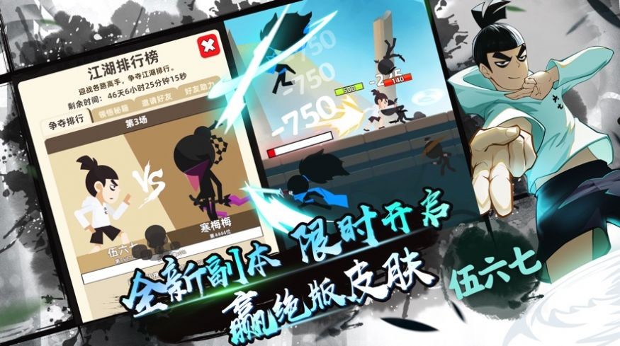 我功夫特牛伍六七 v0.6.1