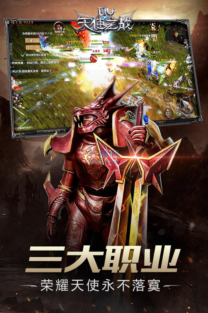 天使之战复古服