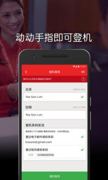 亚洲航空 v3.1.5