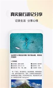 轻舟旅行  v1.7.5