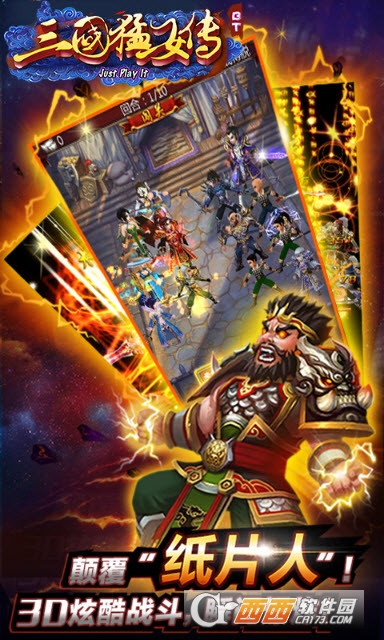 三国猛女传变态版 v5.3.191满v版