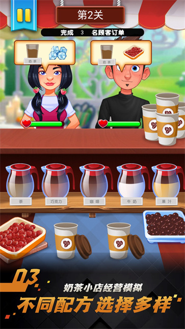 冬天的第一杯奶茶  v3.3.15