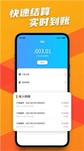 蚂蚁飞骑骑手端  v1.1.3
