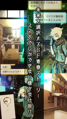 交流障碍的我所选择的未来截图3