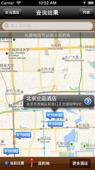 拉手酒店预订  v1.02