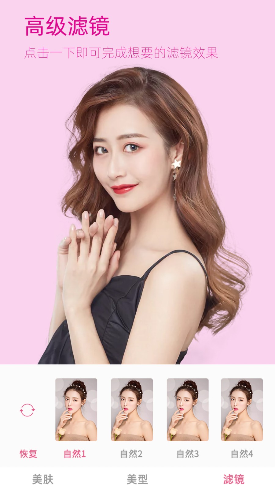 视频美颜美拍专家  v1.9.0